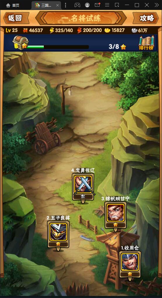 回合卡牌手游【三国我为王】2022整理Linux手工服务端+GM后台【站长亲测】插图19