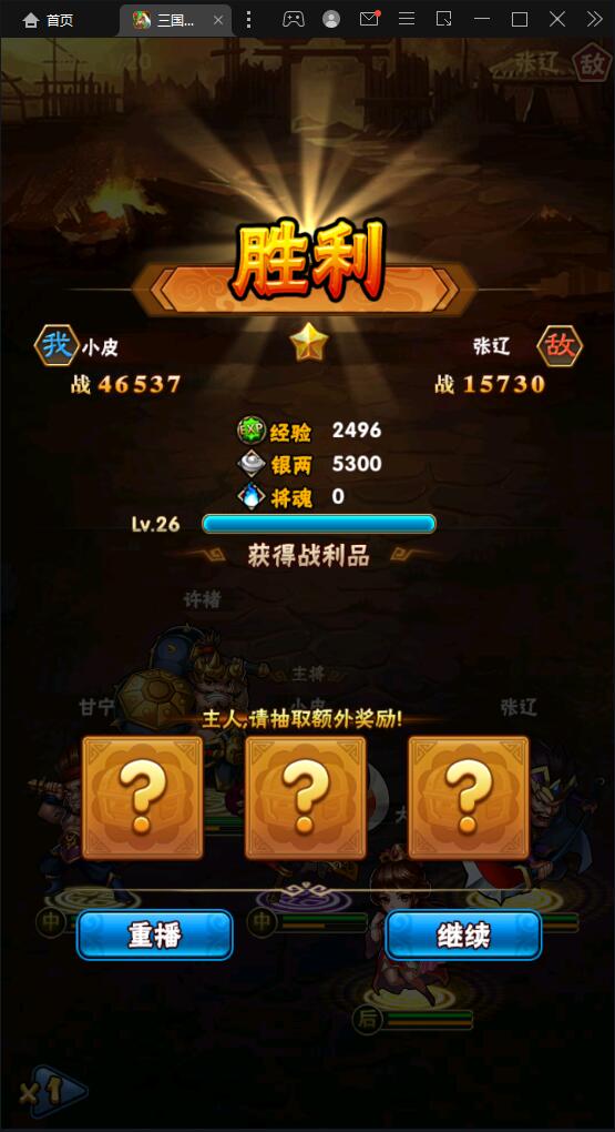 回合卡牌手游【三国我为王】2022整理Linux手工服务端+GM后台【站长亲测】插图23