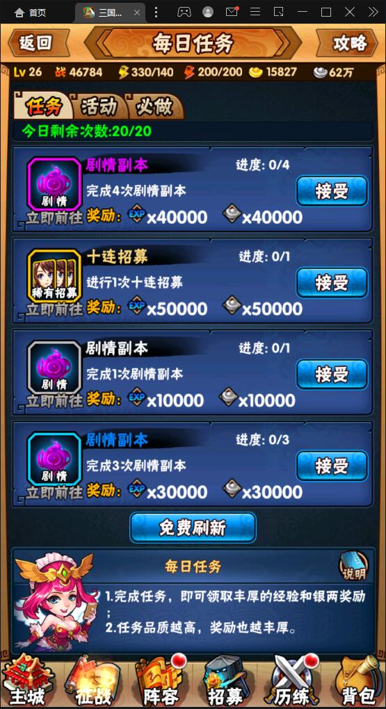 回合卡牌手游【三国我为王】2022整理Linux手工服务端+GM后台【站长亲测】插图27