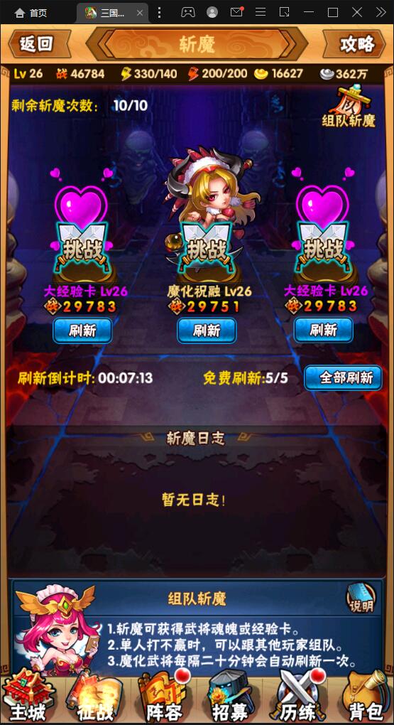 回合卡牌手游【三国我为王】2022整理Linux手工服务端+GM后台【站长亲测】插图31