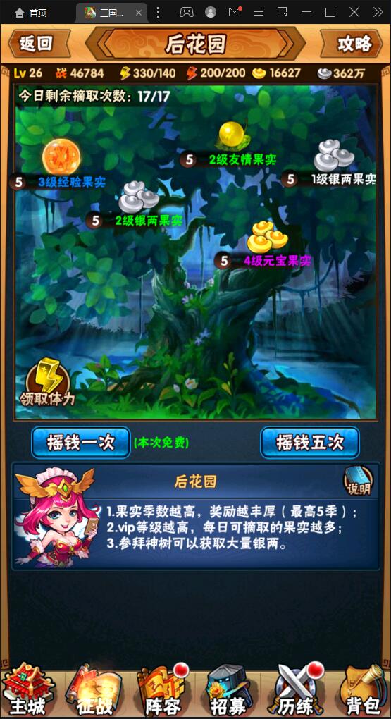 回合卡牌手游【三国我为王】2022整理Linux手工服务端+GM后台【站长亲测】插图35