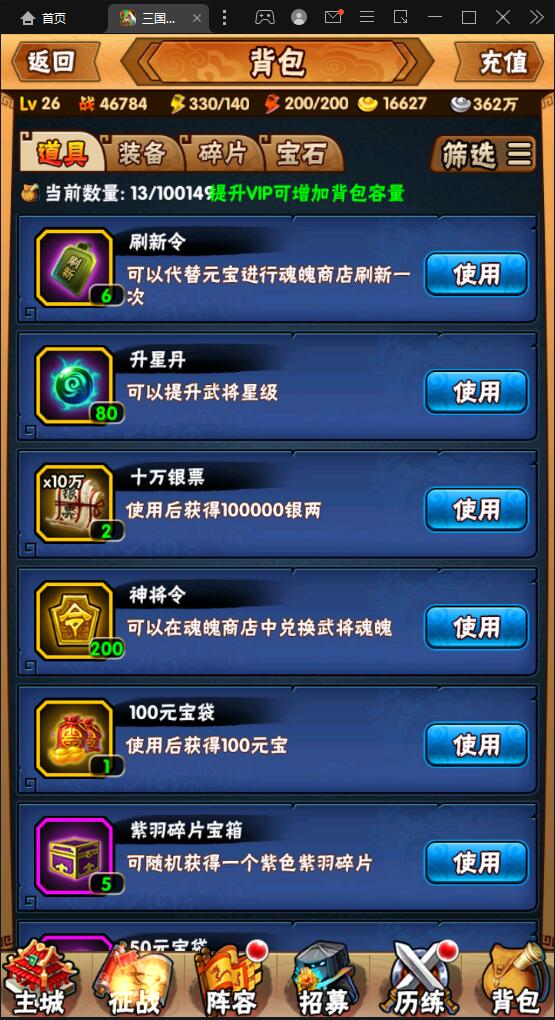 回合卡牌手游【三国我为王】2022整理Linux手工服务端+GM后台【站长亲测】插图37