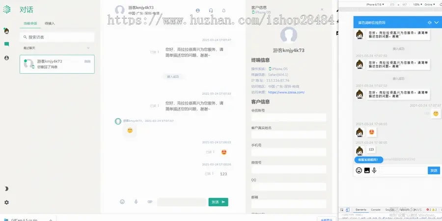 某站价值5800元的智优客服2.0源码|多语言客服|Saas客服|多商插图2 某站价值5800元的智优客服2.0源码|多语言客服|Saas客服|多商插图2
