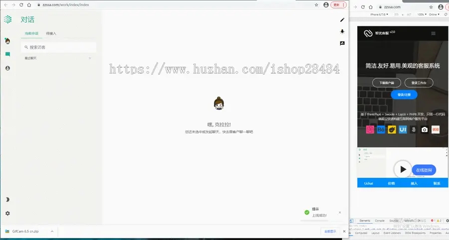 某站价值5800元的智优客服2.0源码|多语言客服|Saas客服|多商插图8 某站价值5800元的智优客服2.0源码|多语言客服|Saas客服|多商插图8