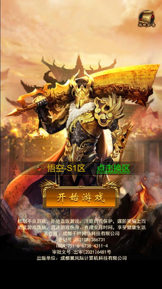 三网H5游戏【悟空雷霆H5跨服端】2022整理Linux手工服务端+GM授权后台插图1