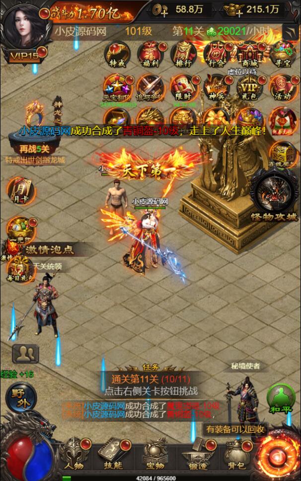 三网H5游戏【悟空雷霆H5跨服端】2022整理Linux手工服务端+GM授权后台插图9