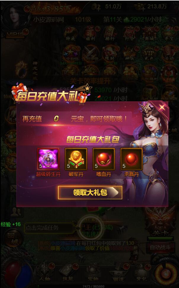 三网H5游戏【悟空雷霆H5跨服端】2022整理Linux手工服务端+GM授权后台插图13