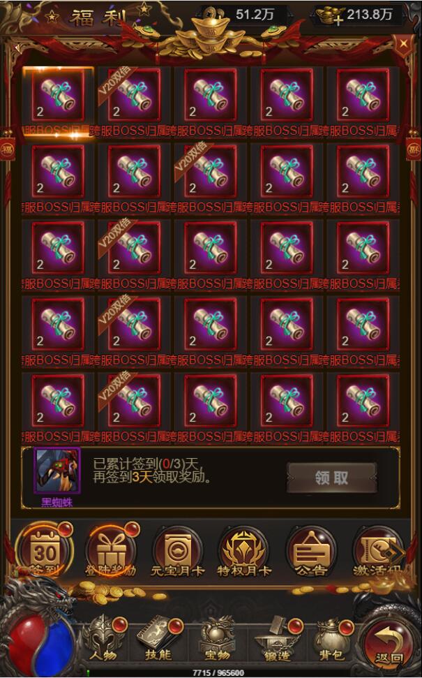 三网H5游戏【悟空雷霆H5跨服端】2022整理Linux手工服务端+GM授权后台插图15