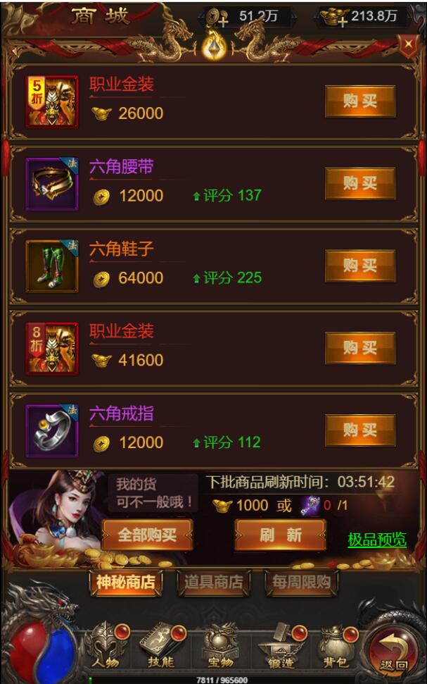 三网H5游戏【悟空雷霆H5跨服端】2022整理Linux手工服务端+GM授权后台插图17