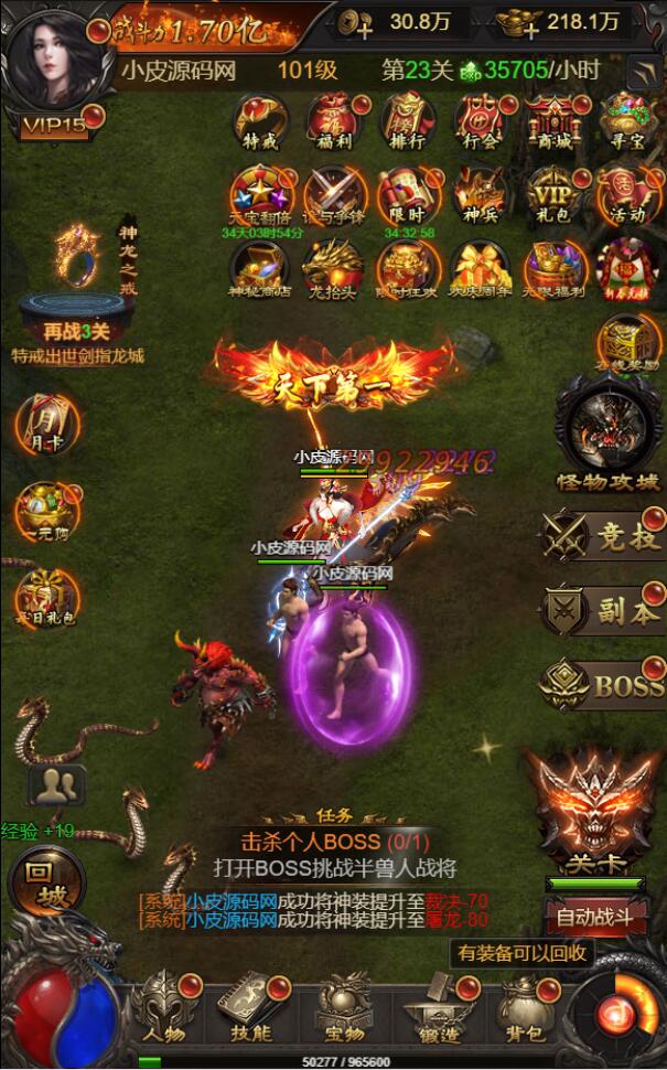 三网H5游戏【悟空雷霆H5跨服端】2022整理Linux手工服务端+GM授权后台插图33