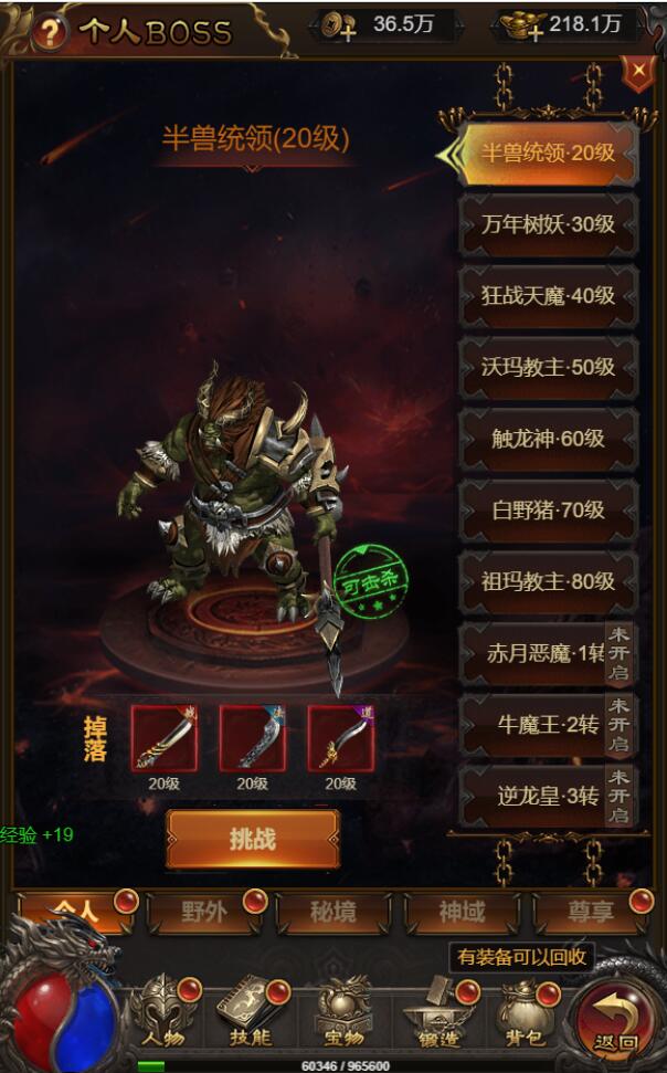 三网H5游戏【悟空雷霆H5跨服端】2022整理Linux手工服务端+GM授权后台插图37