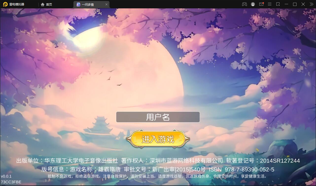 仙侠手游【一问多情】6月整理Linux手工服务端+GM授权后台+本地热新资源【站长亲测】插图1