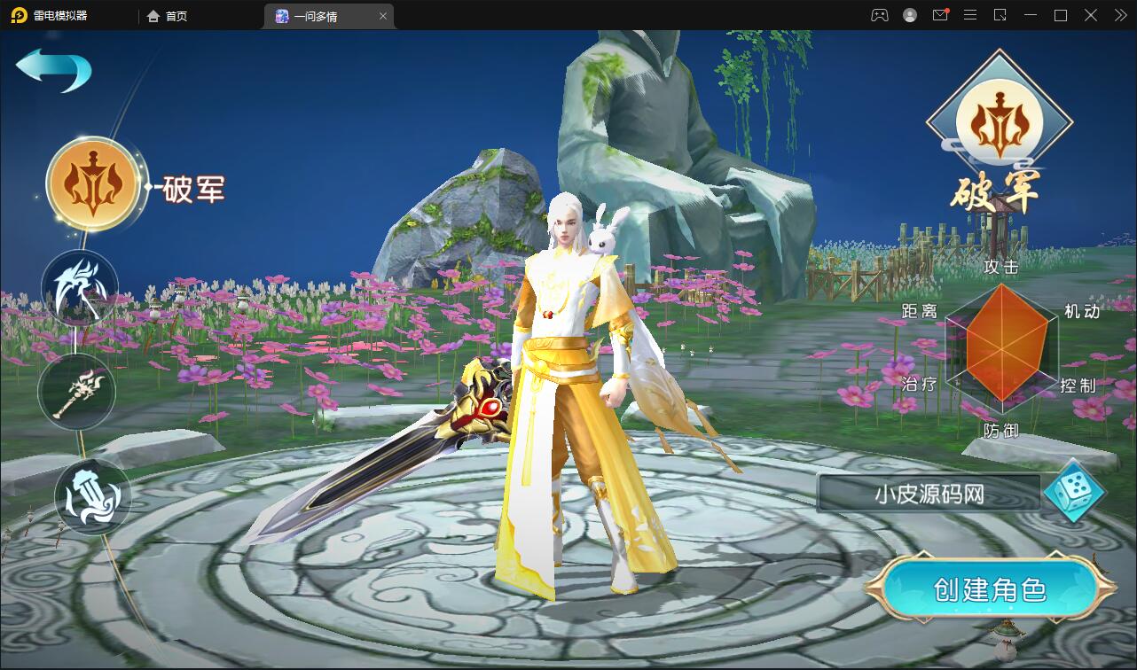 仙侠手游【一问多情】6月整理Linux手工服务端+GM授权后台+本地热新资源【站长亲测】插图3