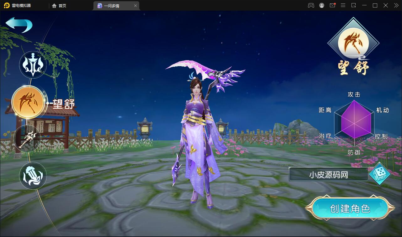 仙侠手游【一问多情】6月整理Linux手工服务端+GM授权后台+本地热新资源【站长亲测】插图5