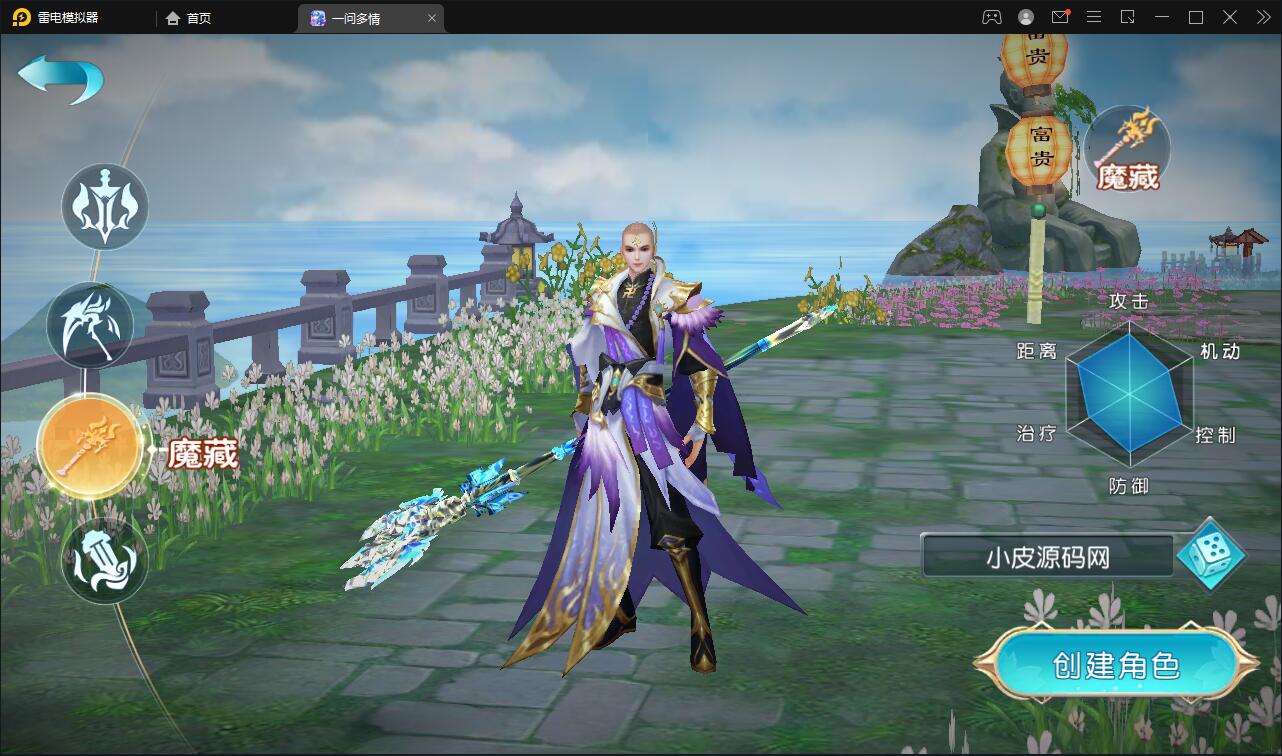 仙侠手游【一问多情】6月整理Linux手工服务端+GM授权后台+本地热新资源【站长亲测】插图7