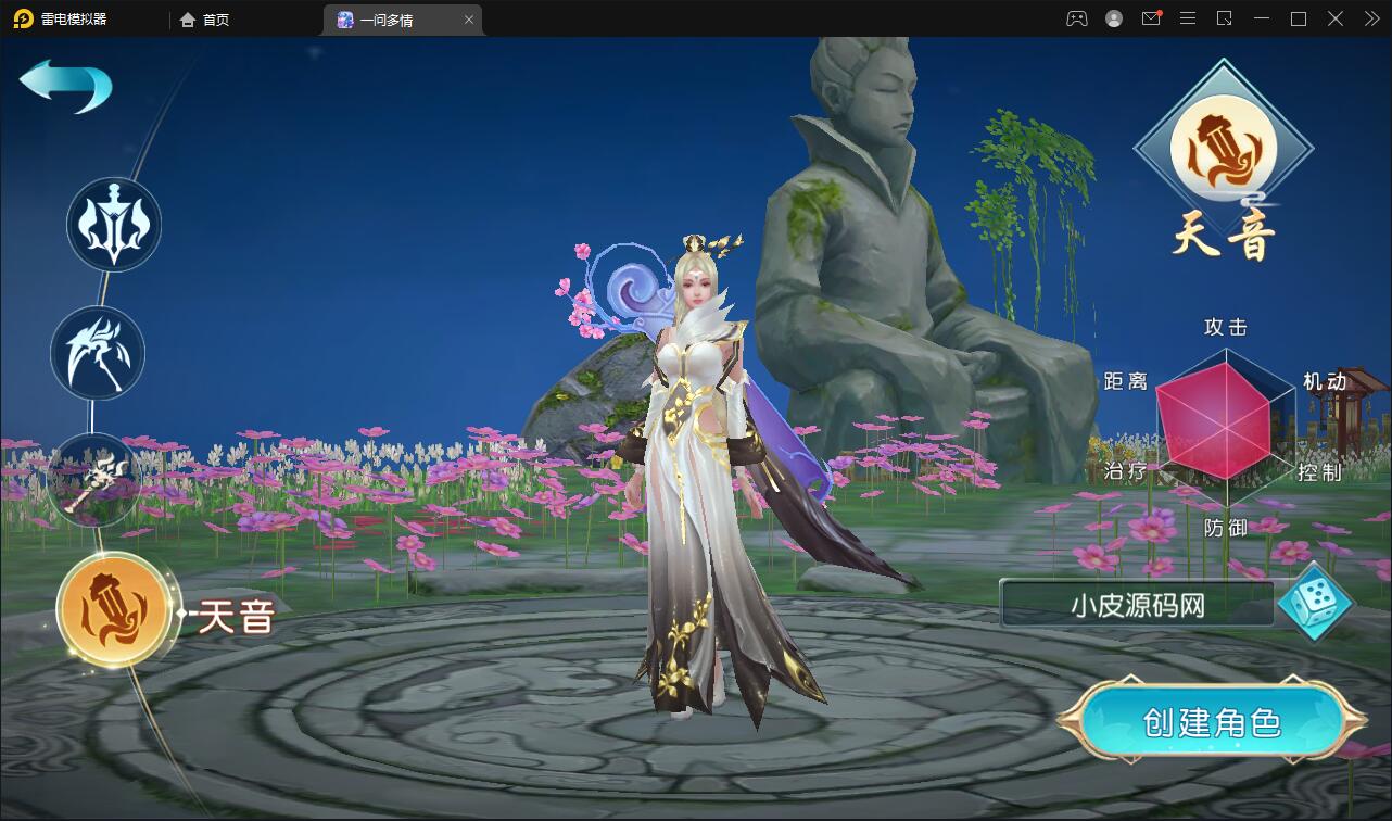 仙侠手游【一问多情】6月整理Linux手工服务端+GM授权后台+本地热新资源【站长亲测】插图9