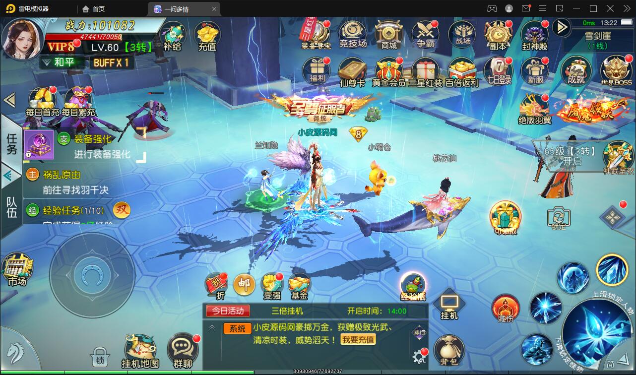 仙侠手游【一问多情】6月整理Linux手工服务端+GM授权后台+本地热新资源【站长亲测】插图11