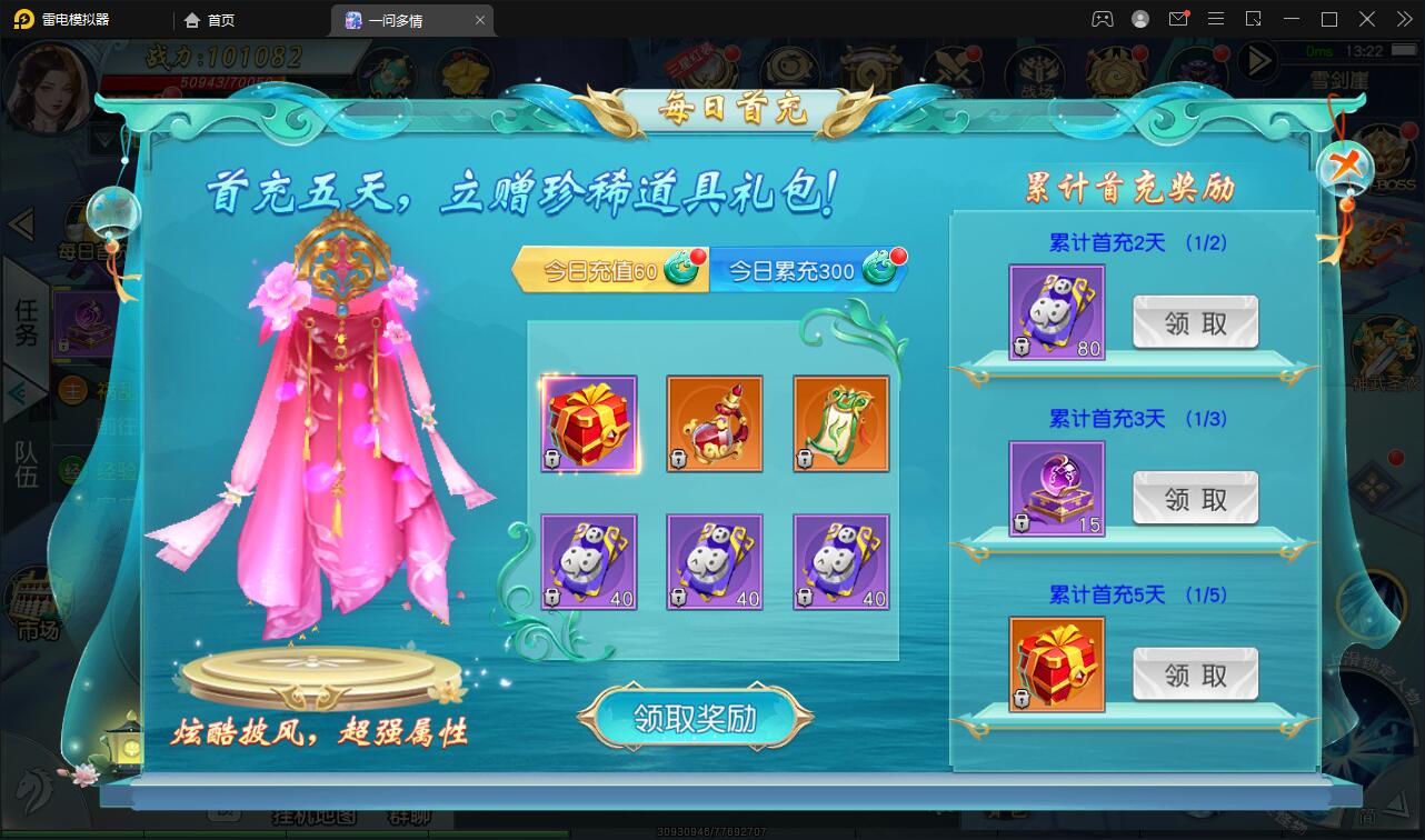 仙侠手游【一问多情】6月整理Linux手工服务端+GM授权后台+本地热新资源【站长亲测】插图15