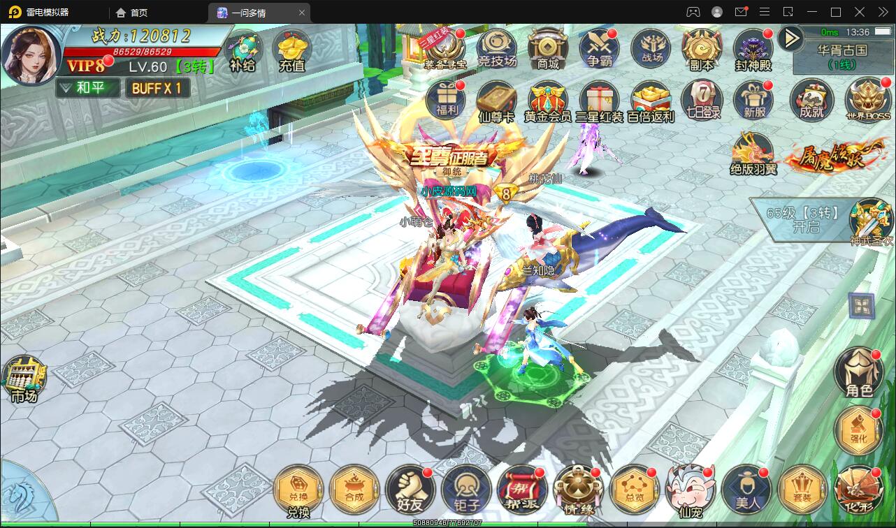 仙侠手游【一问多情】6月整理Linux手工服务端+GM授权后台+本地热新资源【站长亲测】插图17