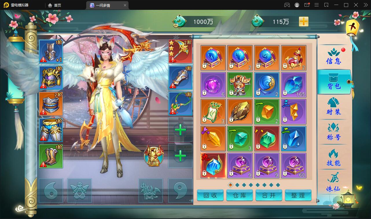 仙侠手游【一问多情】6月整理Linux手工服务端+GM授权后台+本地热新资源【站长亲测】插图19