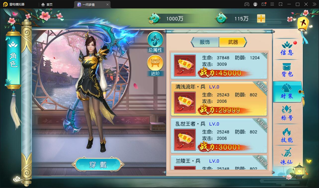 仙侠手游【一问多情】6月整理Linux手工服务端+GM授权后台+本地热新资源【站长亲测】插图23