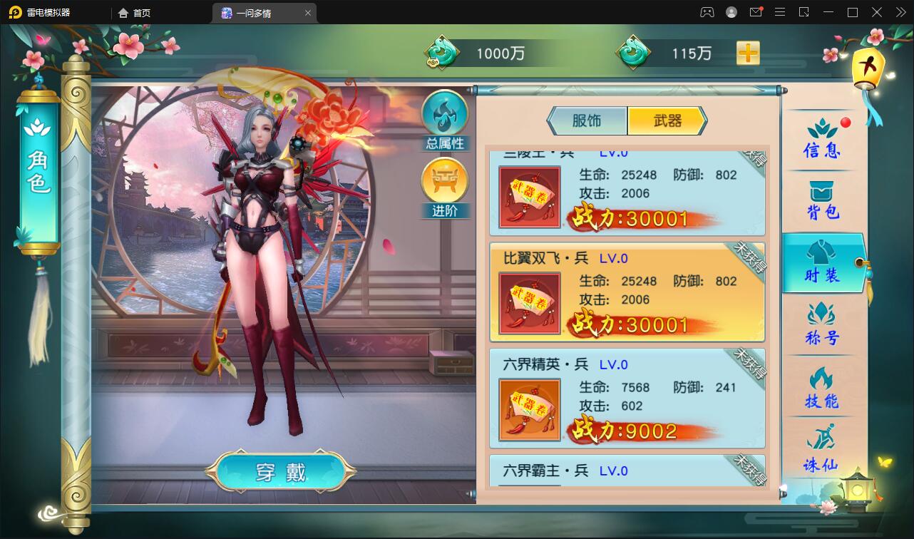 仙侠手游【一问多情】6月整理Linux手工服务端+GM授权后台+本地热新资源【站长亲测】插图25