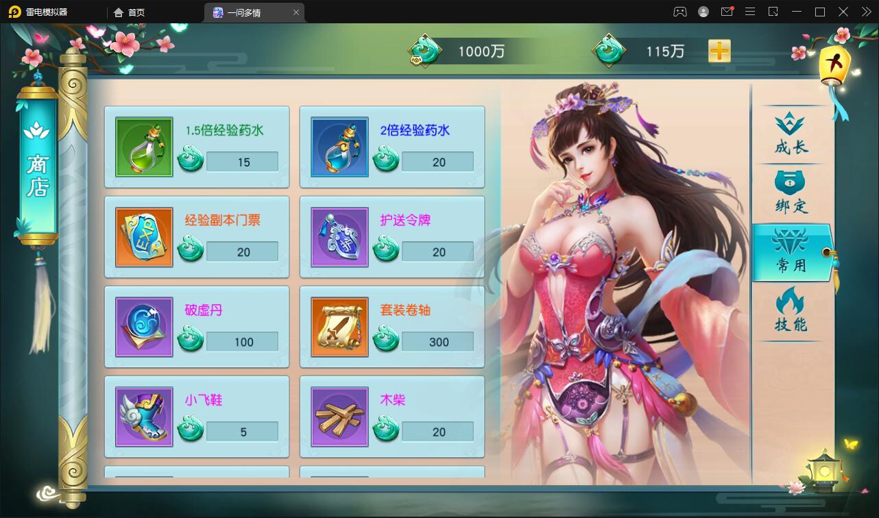 仙侠手游【一问多情】6月整理Linux手工服务端+GM授权后台+本地热新资源【站长亲测】插图29