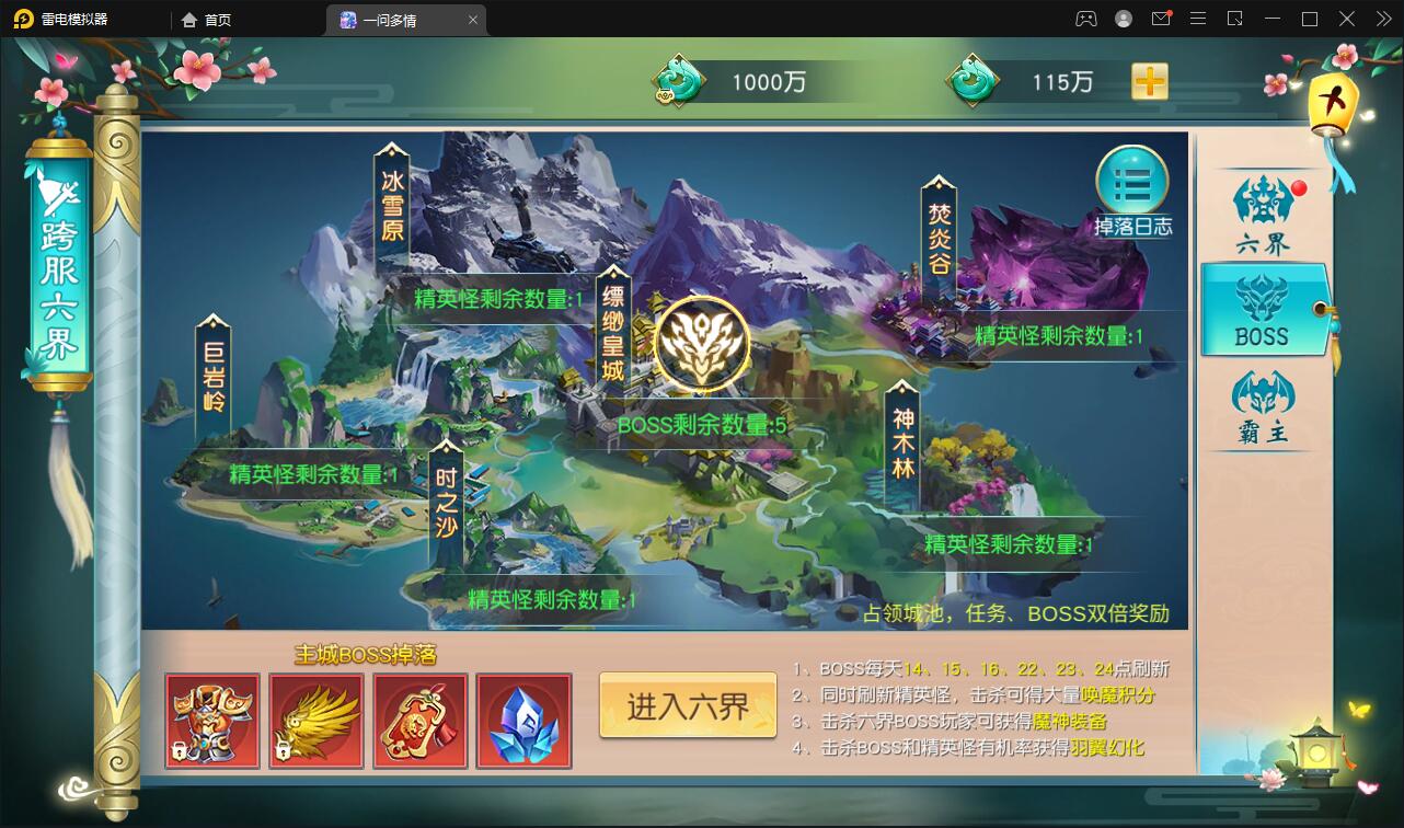 仙侠手游【一问多情】6月整理Linux手工服务端+GM授权后台+本地热新资源【站长亲测】插图31