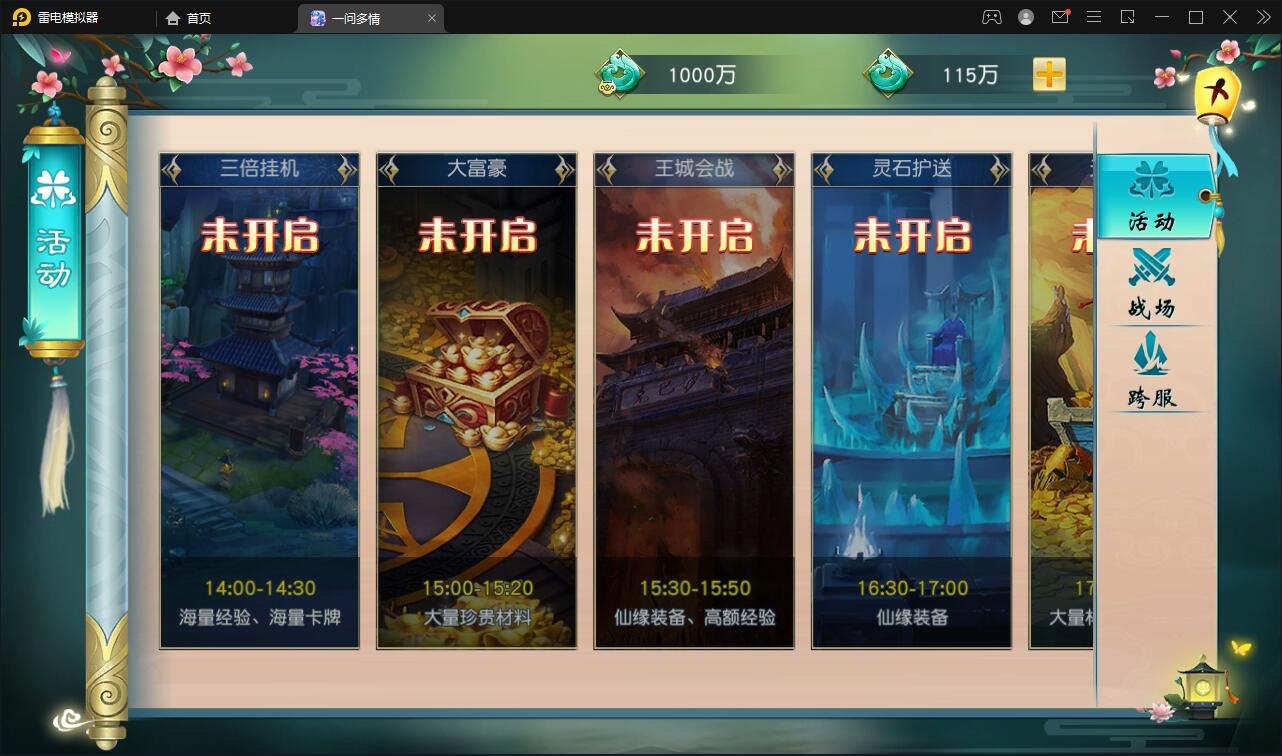 仙侠手游【一问多情】6月整理Linux手工服务端+GM授权后台+本地热新资源【站长亲测】插图33