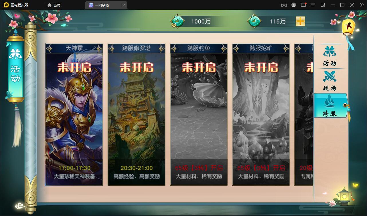 仙侠手游【一问多情】6月整理Linux手工服务端+GM授权后台+本地热新资源【站长亲测】插图35