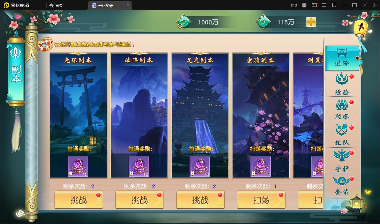 仙侠手游【一问多情】6月整理Linux手工服务端+GM授权后台+本地热新资源【站长亲测】插图37