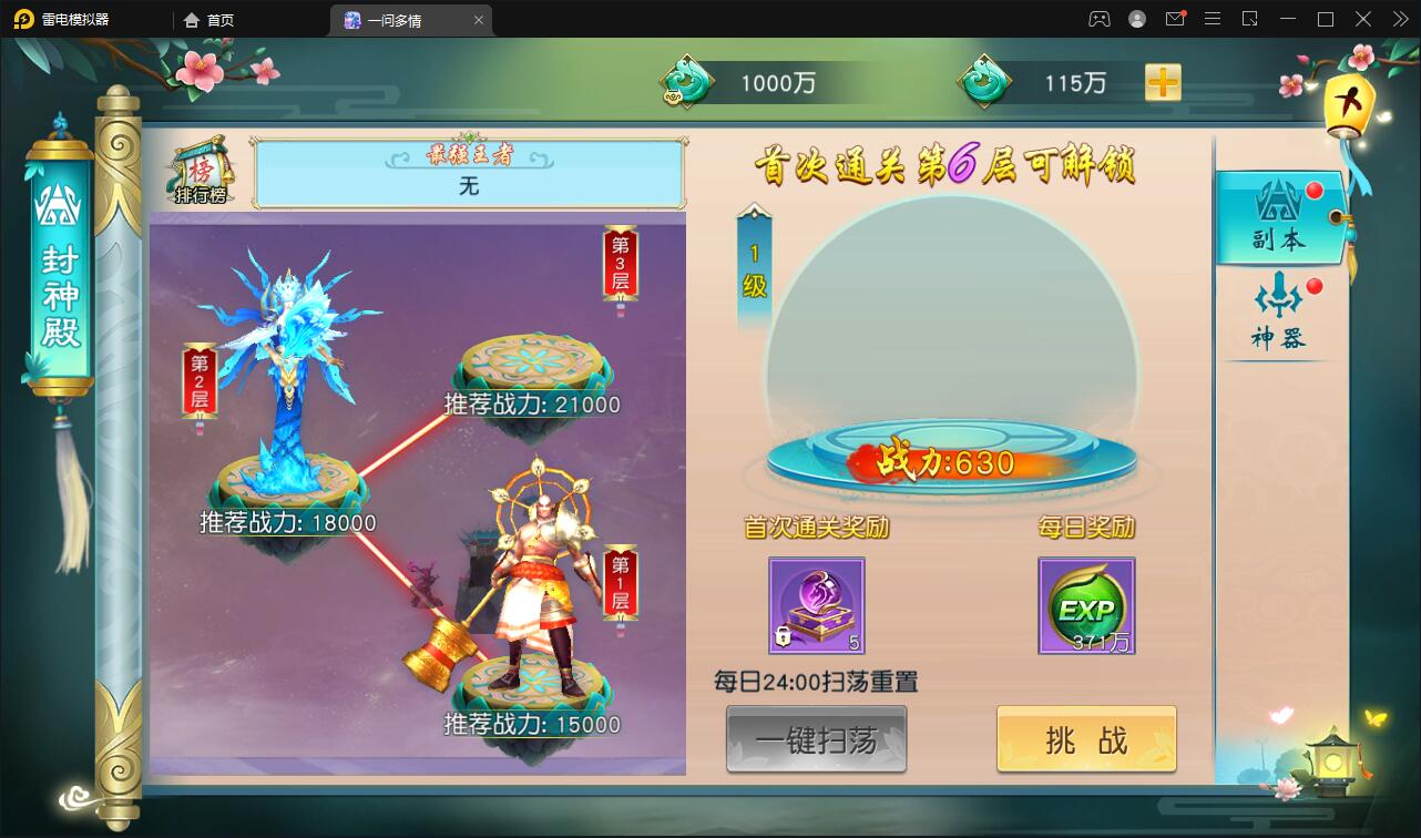 仙侠手游【一问多情】6月整理Linux手工服务端+GM授权后台+本地热新资源【站长亲测】插图39