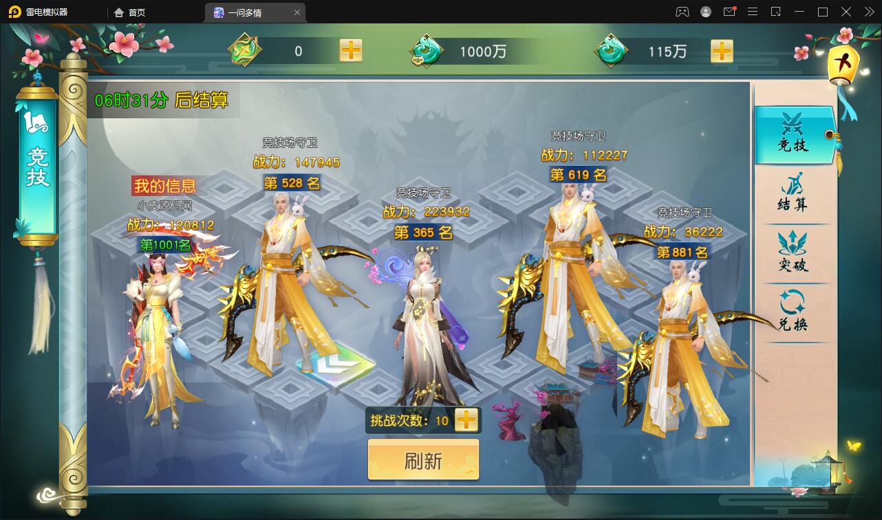 仙侠手游【一问多情】6月整理Linux手工服务端+GM授权后台+本地热新资源【站长亲测】插图41