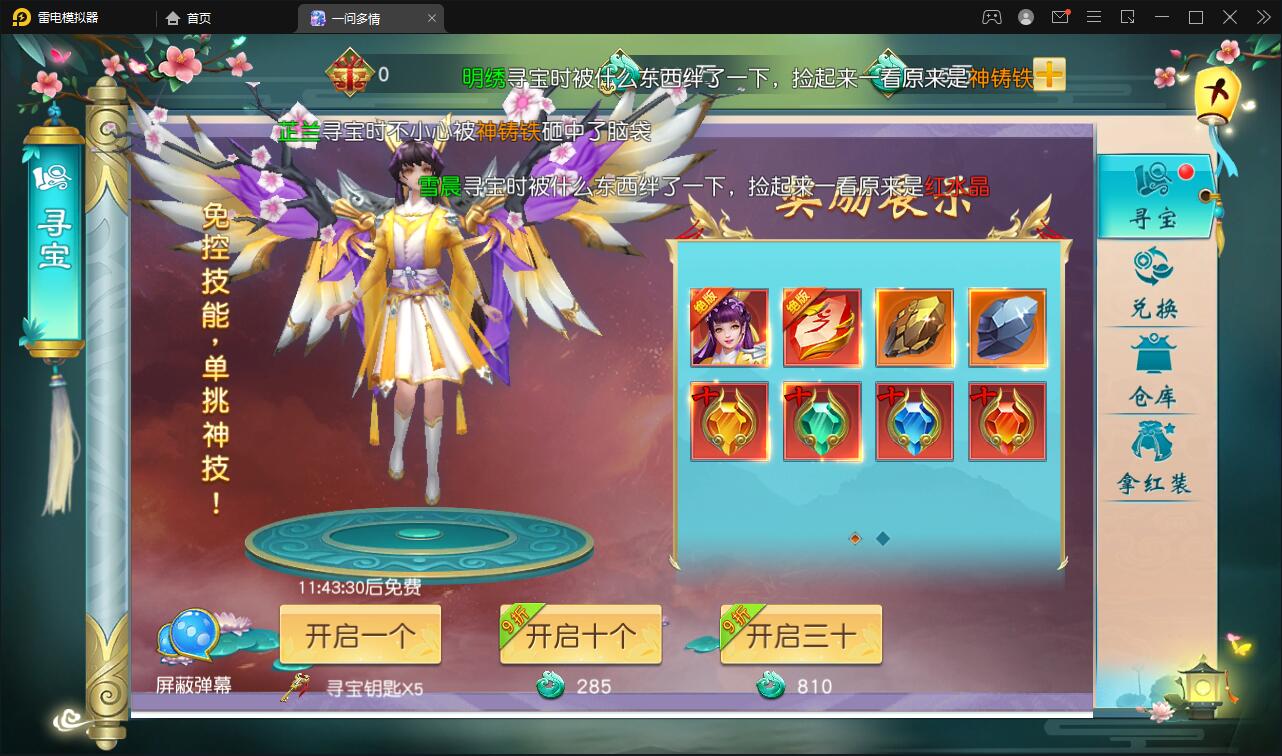 仙侠手游【一问多情】6月整理Linux手工服务端+GM授权后台+本地热新资源【站长亲测】插图43