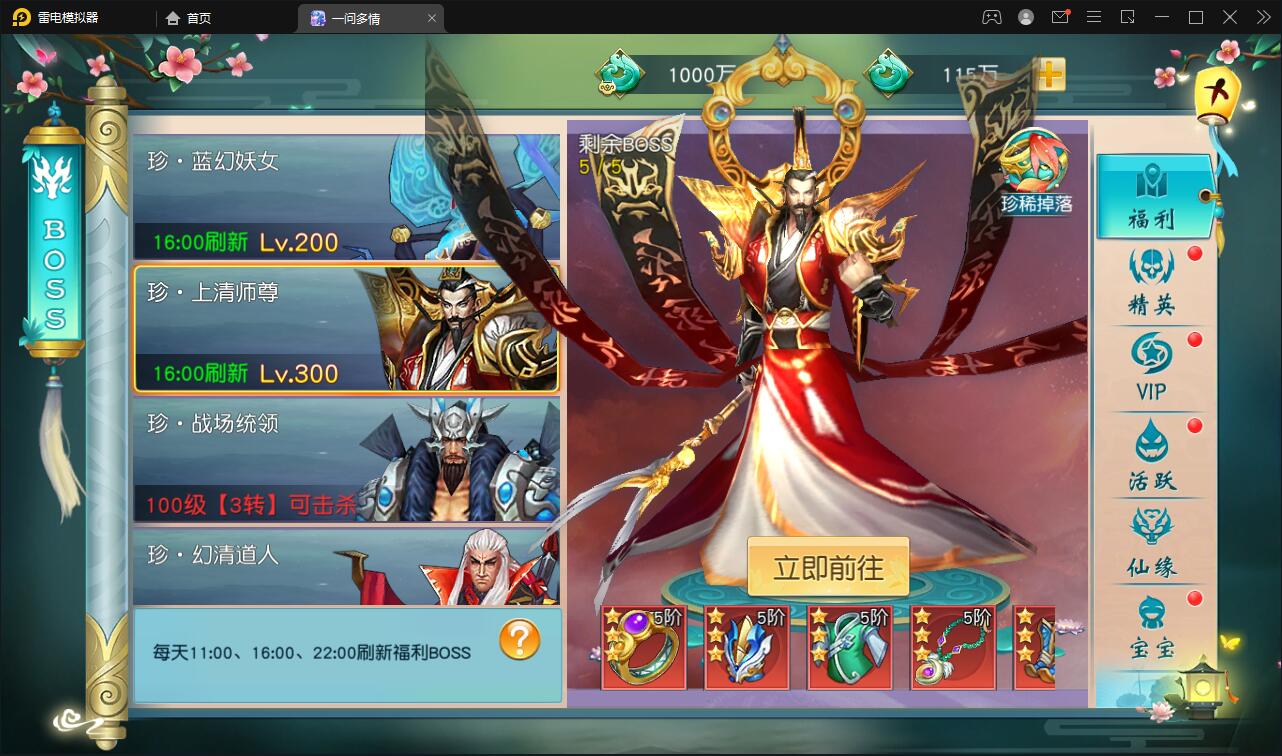 仙侠手游【一问多情】6月整理Linux手工服务端+GM授权后台+本地热新资源【站长亲测】插图45