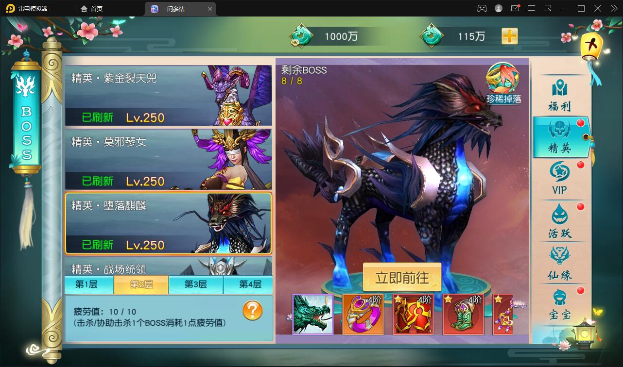 仙侠手游【一问多情】6月整理Linux手工服务端+GM授权后台+本地热新资源【站长亲测】插图47