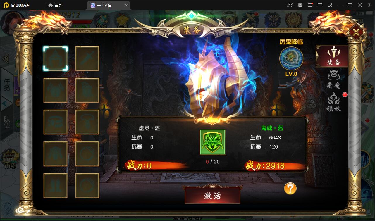 仙侠手游【一问多情】6月整理Linux手工服务端+GM授权后台+本地热新资源【站长亲测】插图49