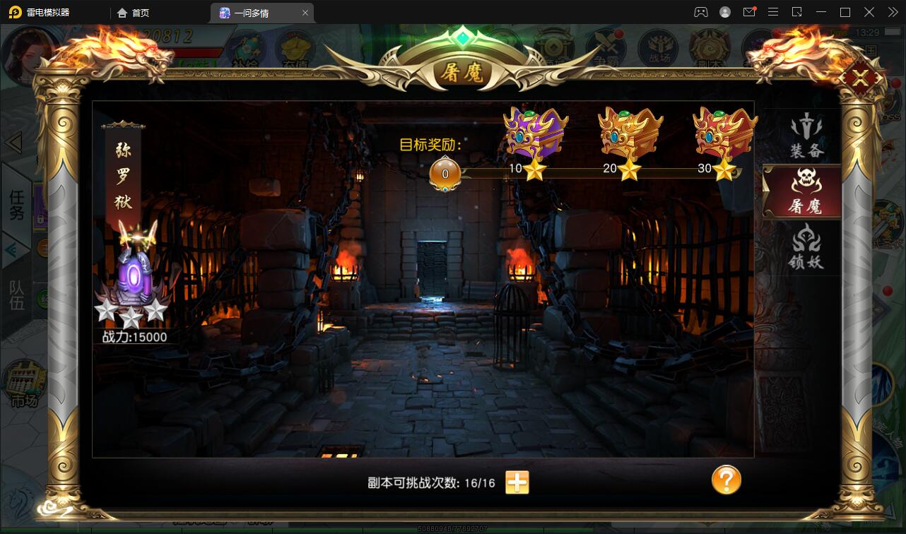 仙侠手游【一问多情】6月整理Linux手工服务端+GM授权后台+本地热新资源【站长亲测】插图51