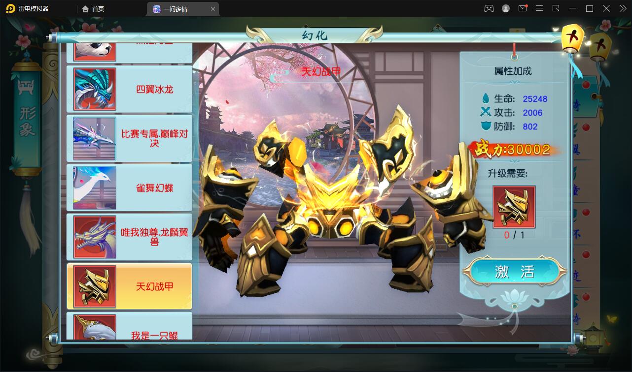 仙侠手游【一问多情】6月整理Linux手工服务端+GM授权后台+本地热新资源【站长亲测】插图57