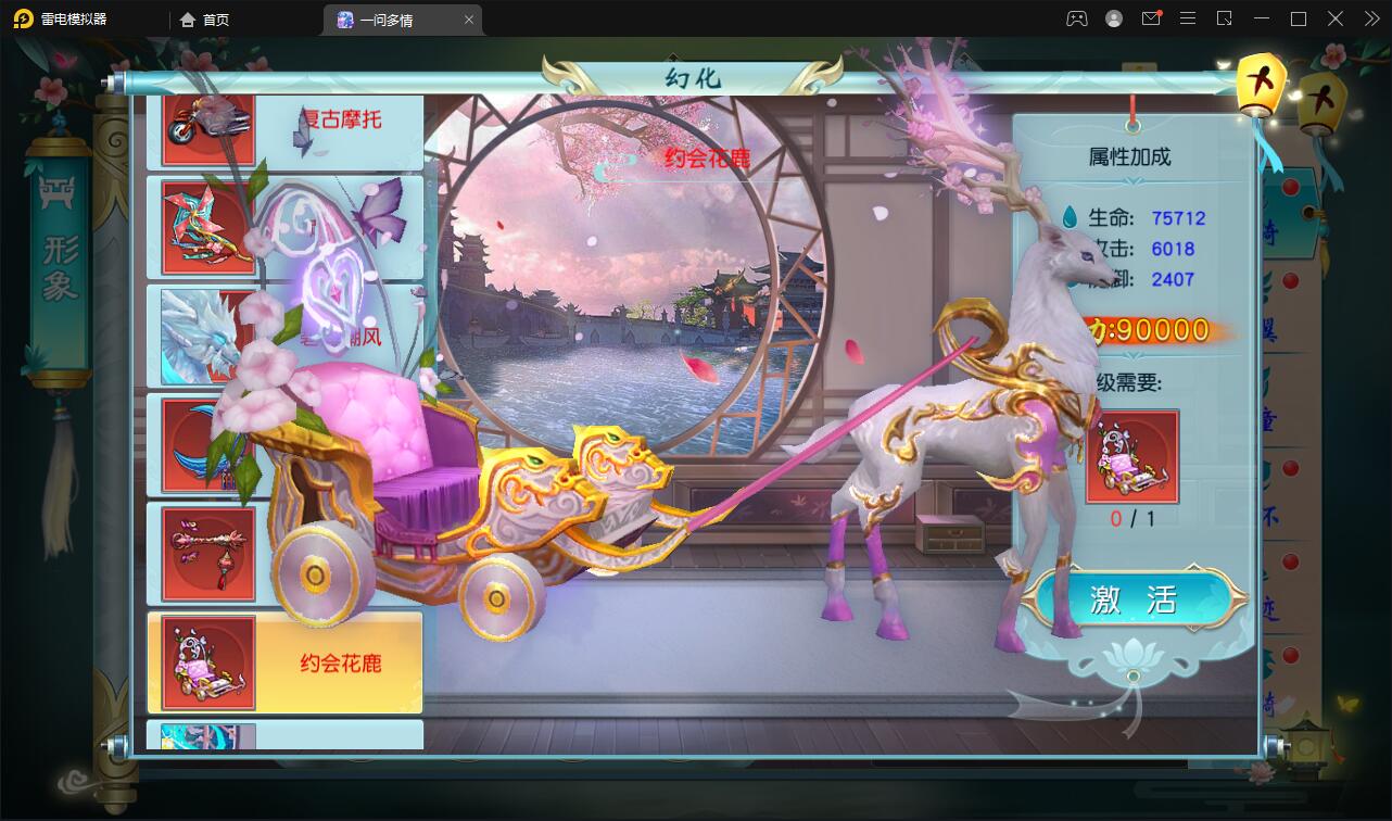 仙侠手游【一问多情】6月整理Linux手工服务端+GM授权后台+本地热新资源【站长亲测】插图61