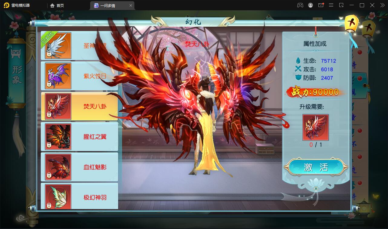 仙侠手游【一问多情】6月整理Linux手工服务端+GM授权后台+本地热新资源【站长亲测】插图63