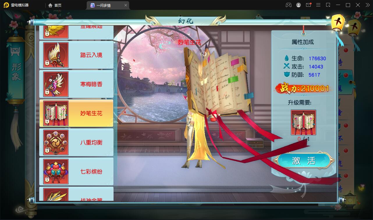 仙侠手游【一问多情】6月整理Linux手工服务端+GM授权后台+本地热新资源【站长亲测】插图65