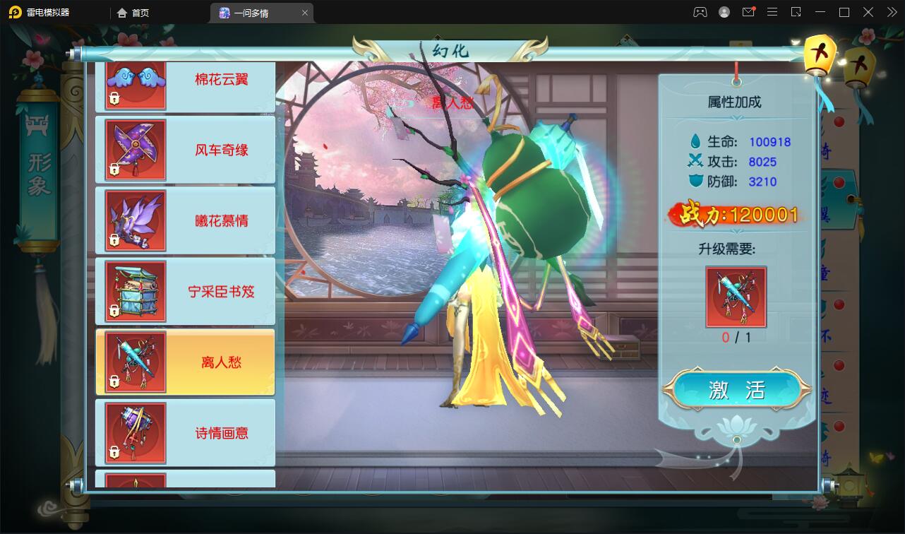 仙侠手游【一问多情】6月整理Linux手工服务端+GM授权后台+本地热新资源【站长亲测】插图67