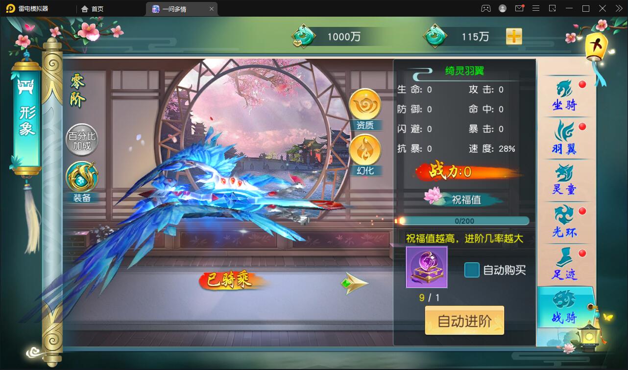 仙侠手游【一问多情】6月整理Linux手工服务端+GM授权后台+本地热新资源【站长亲测】插图69