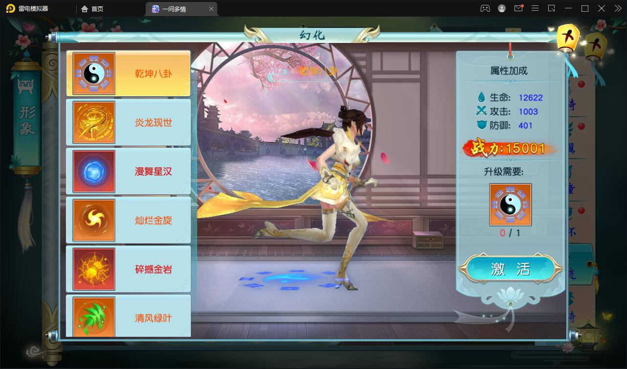 仙侠手游【一问多情】6月整理Linux手工服务端+GM授权后台+本地热新资源【站长亲测】插图71