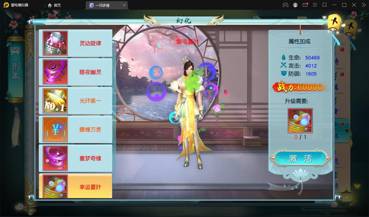 仙侠手游【一问多情】6月整理Linux手工服务端+GM授权后台+本地热新资源【站长亲测】插图73