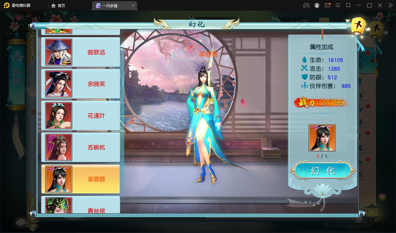 仙侠手游【一问多情】6月整理Linux手工服务端+GM授权后台+本地热新资源【站长亲测】插图79