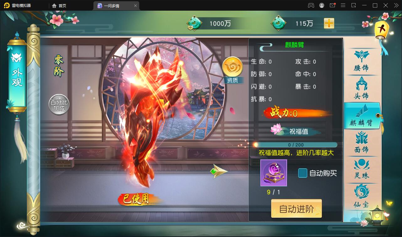 仙侠手游【一问多情】6月整理Linux手工服务端+GM授权后台+本地热新资源【站长亲测】插图83