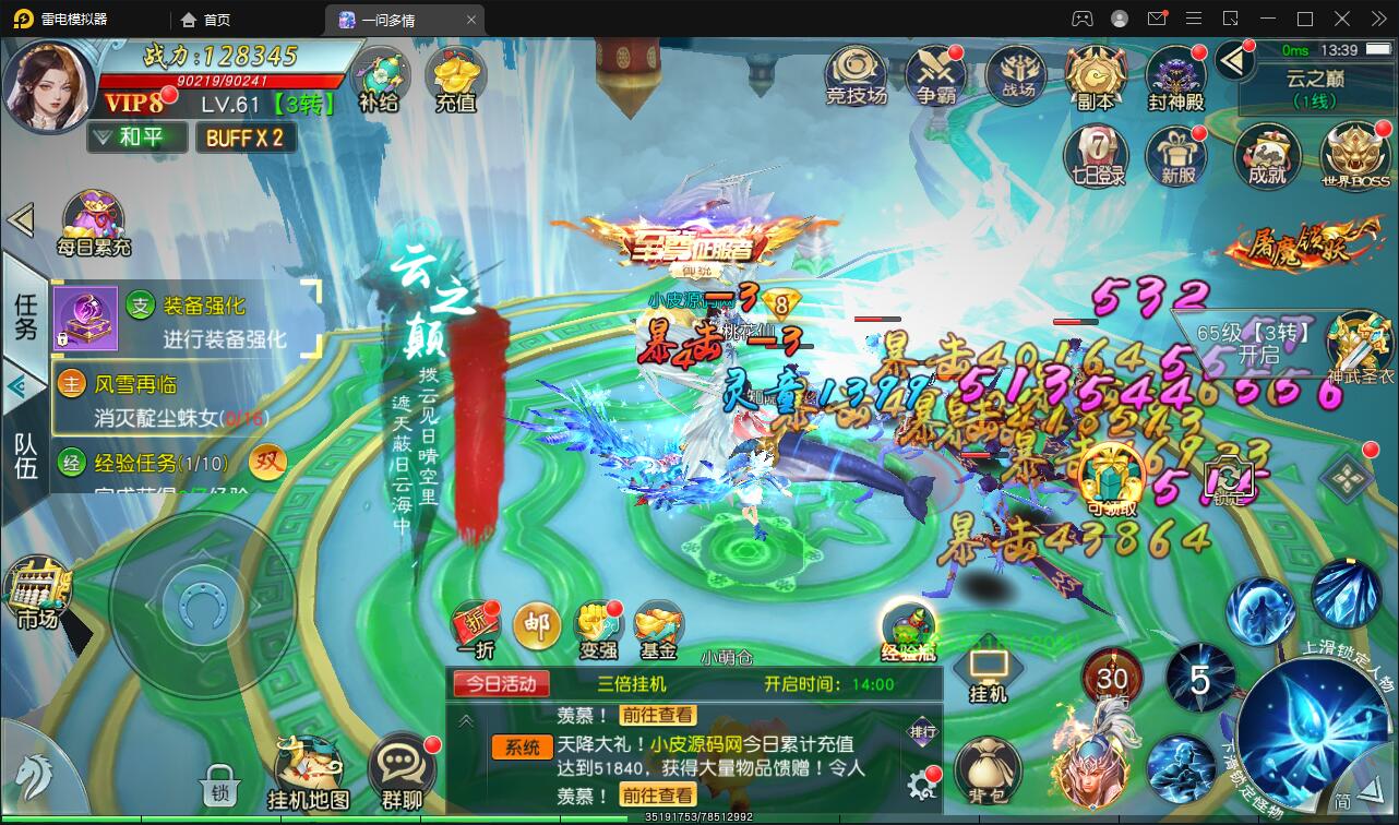 仙侠手游【一问多情】6月整理Linux手工服务端+GM授权后台+本地热新资源【站长亲测】插图87